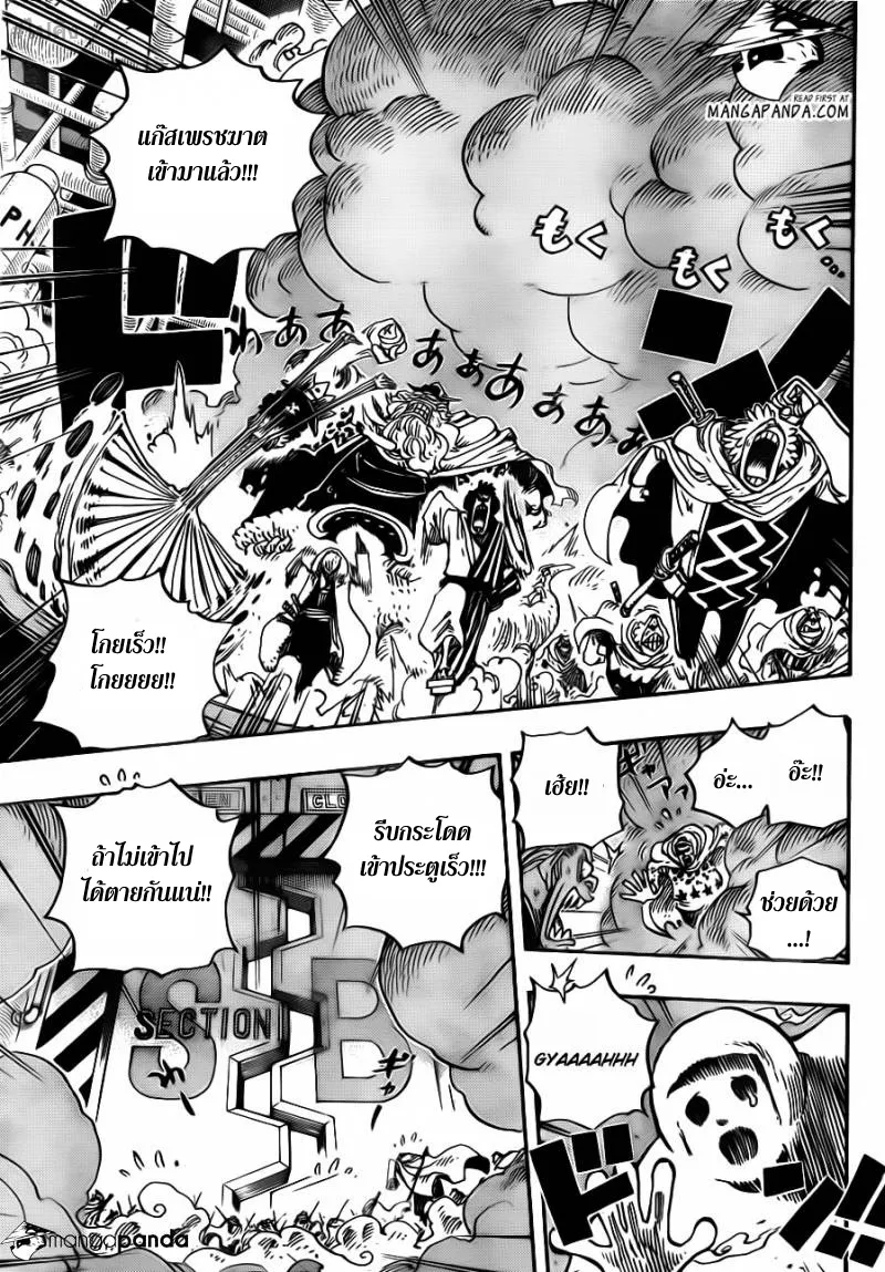 One Piece - หน้า 15