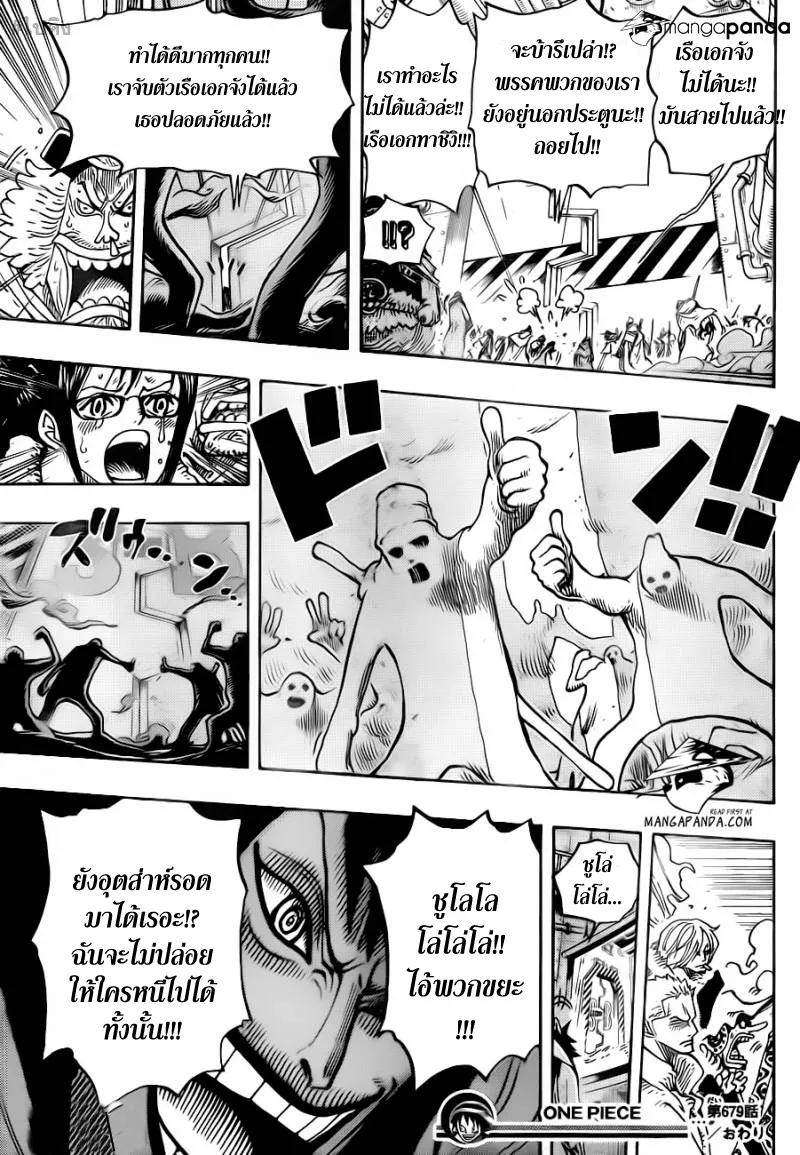 One Piece - หน้า 17