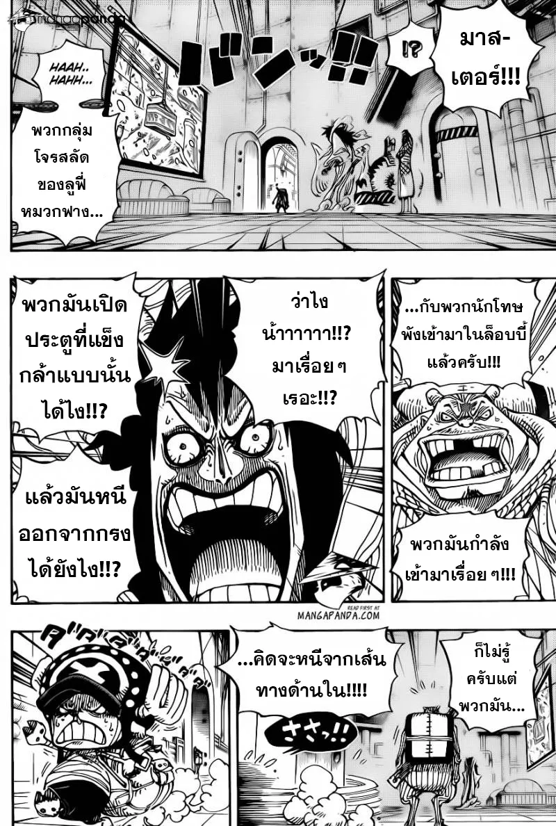 One Piece - หน้า 2