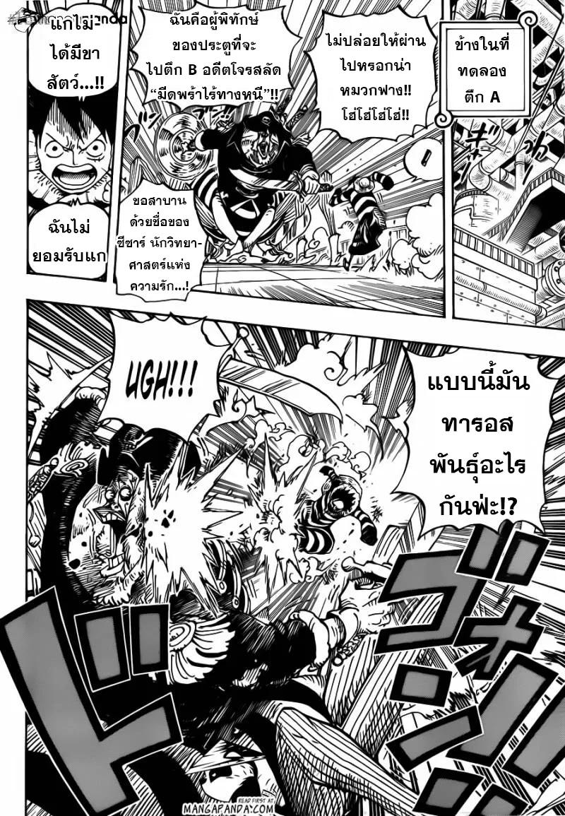 One Piece - หน้า 6