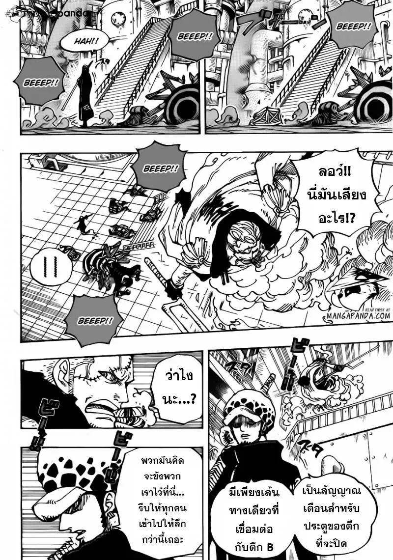 One Piece - หน้า 8