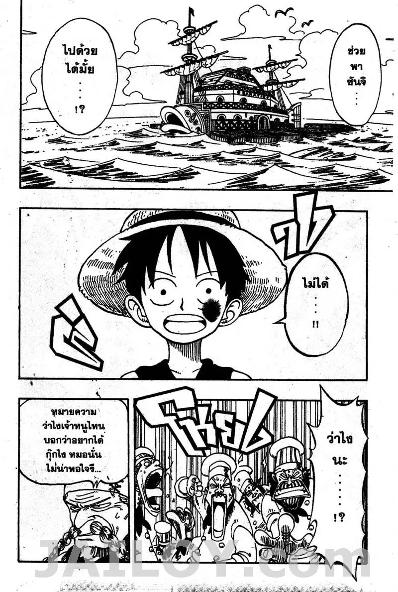 One Piece - หน้า 1