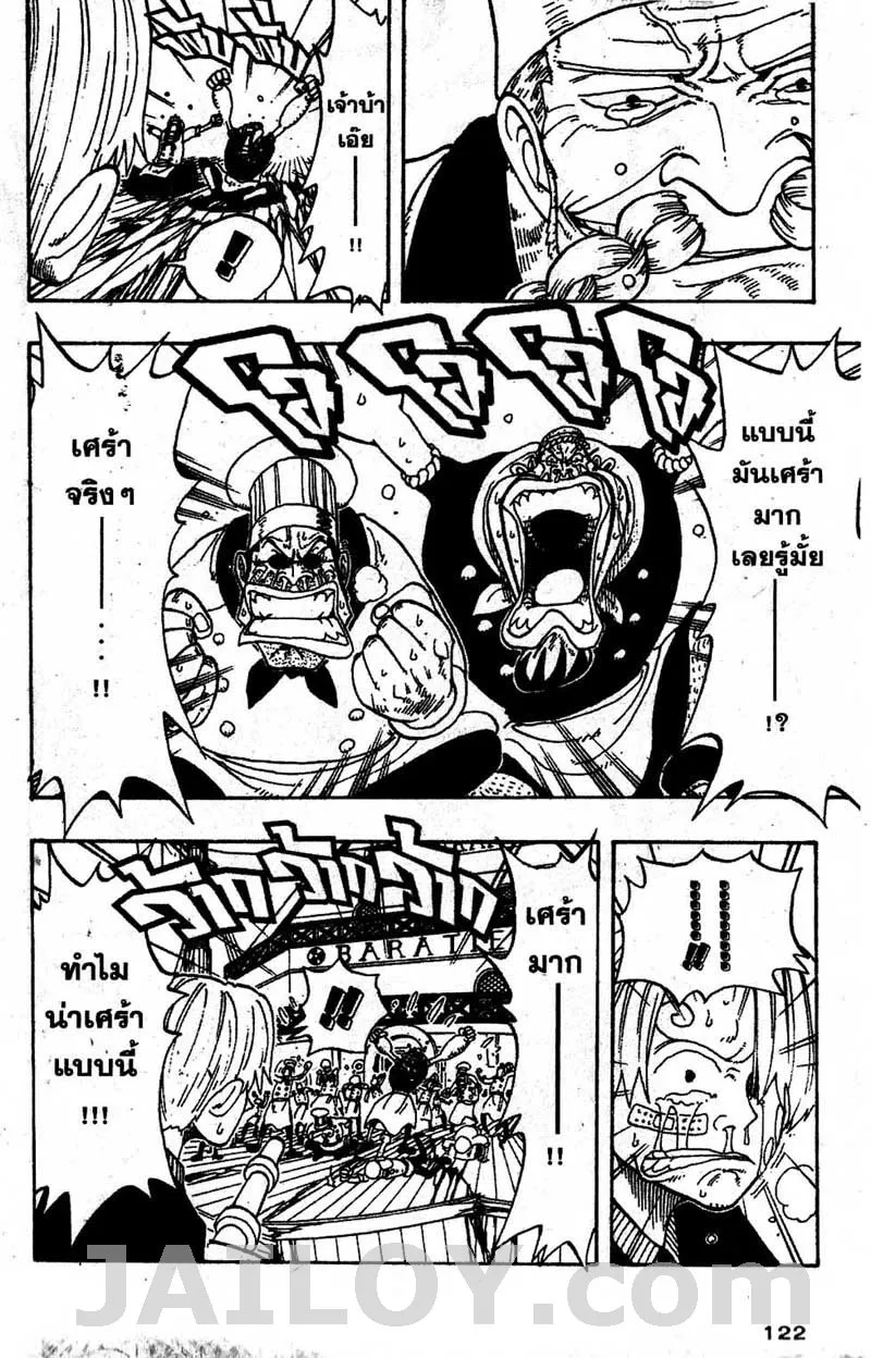 One Piece - หน้า 17