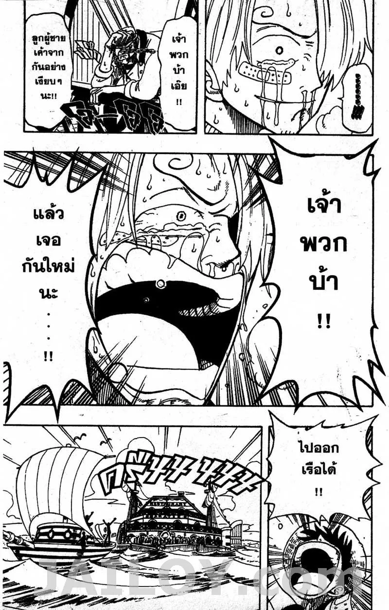 One Piece - หน้า 18