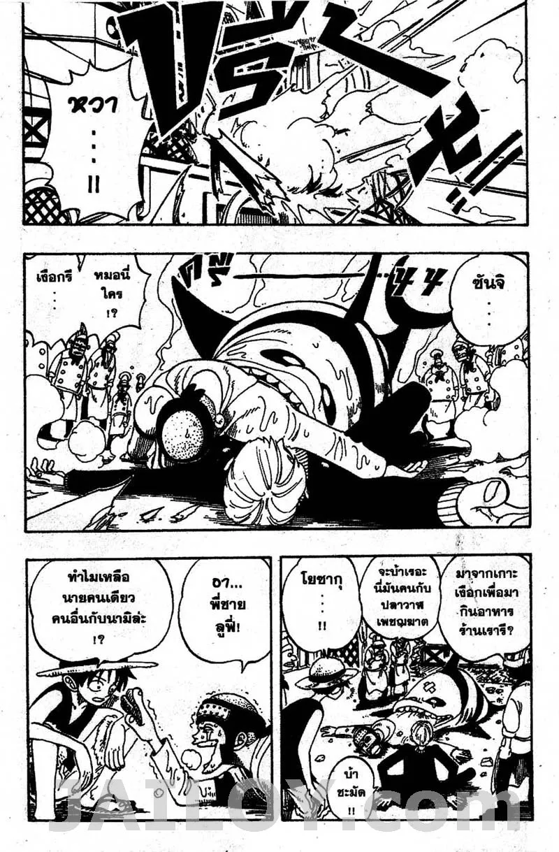 One Piece - หน้า 4