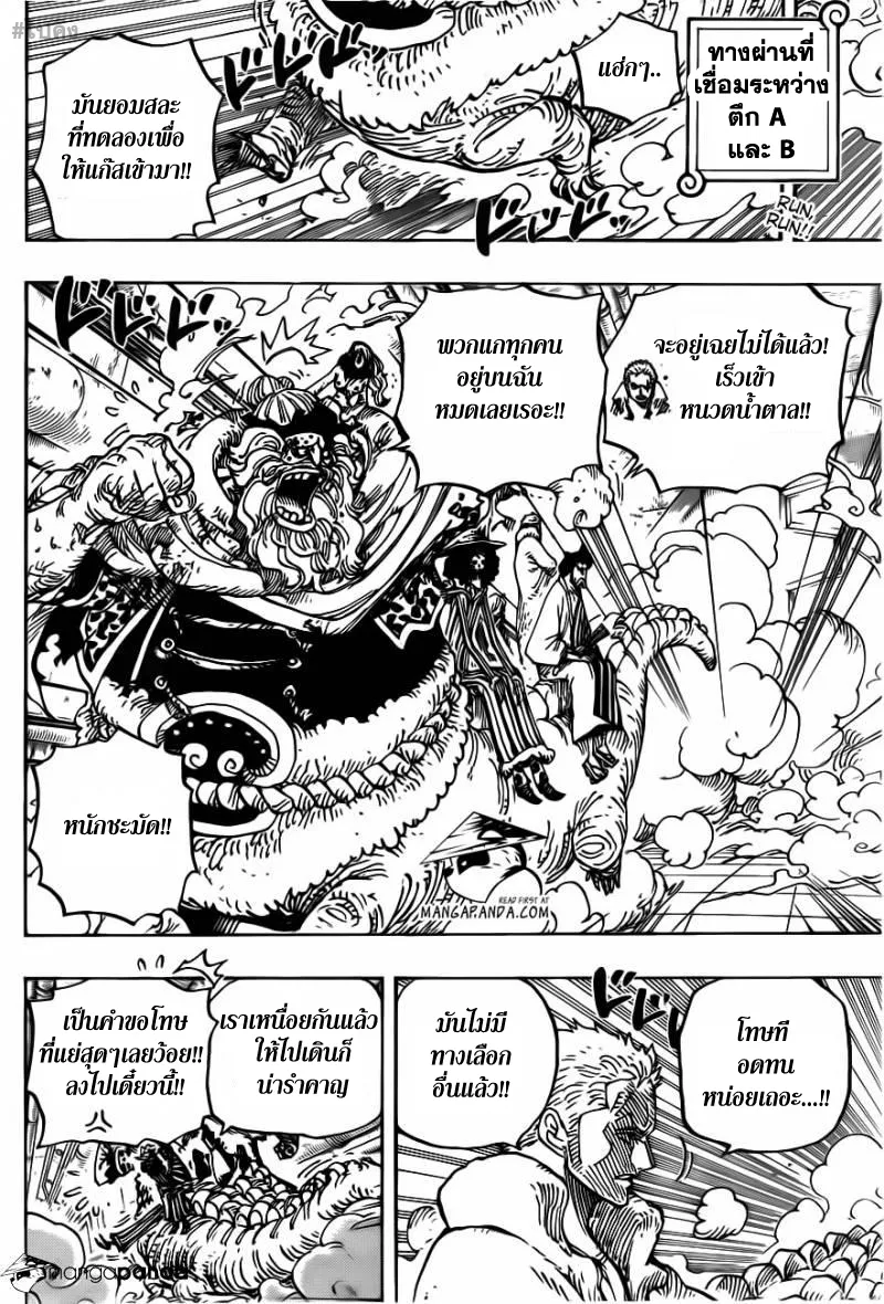 One Piece - หน้า 1