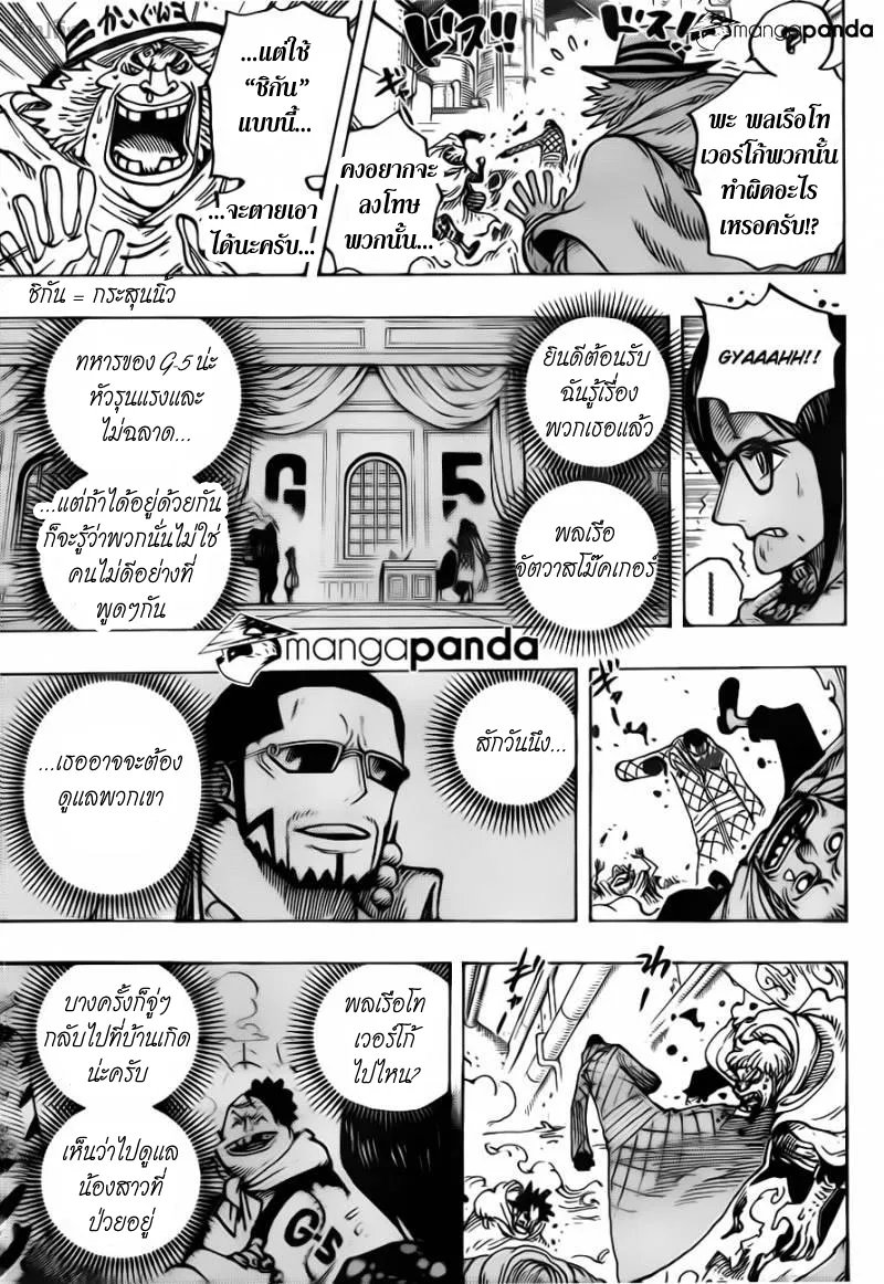 One Piece - หน้า 10