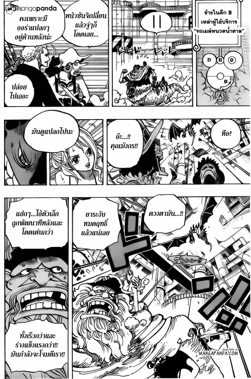 One Piece - หน้า 15