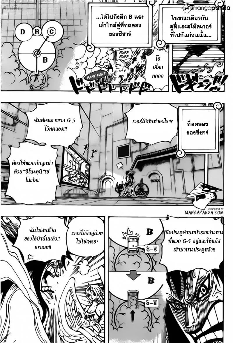 One Piece - หน้า 16