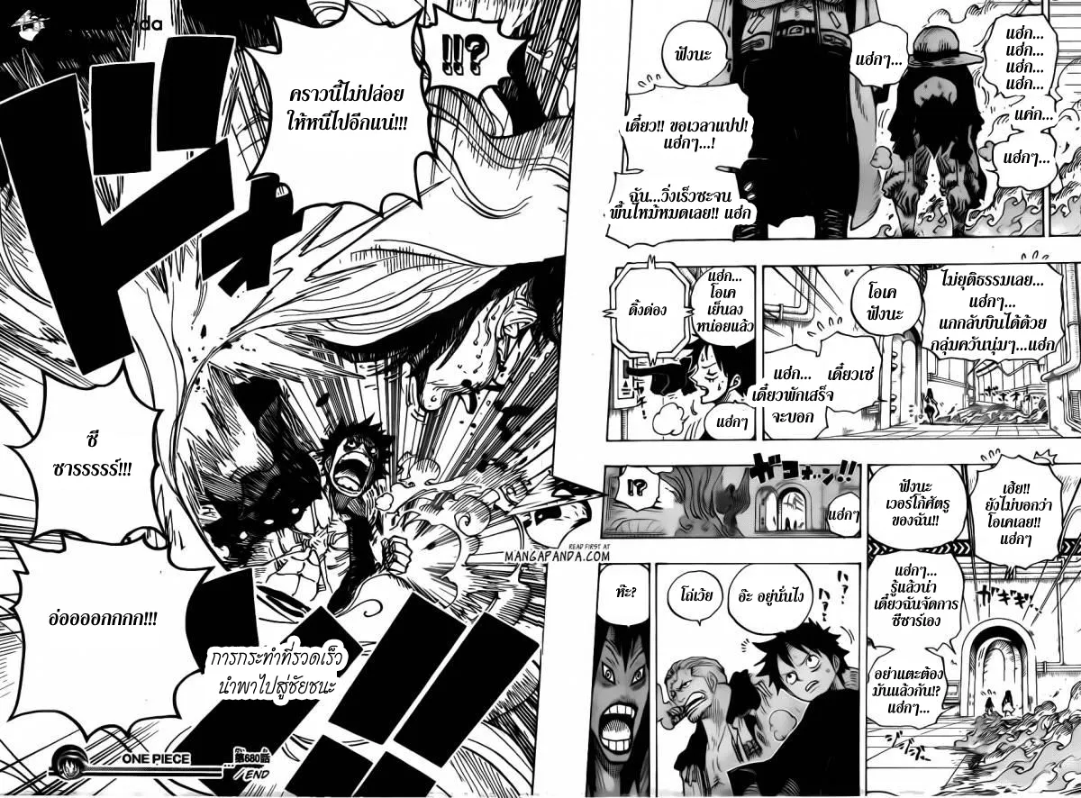 One Piece - หน้า 17