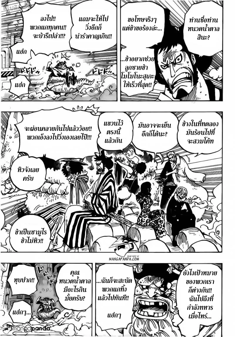 One Piece - หน้า 2