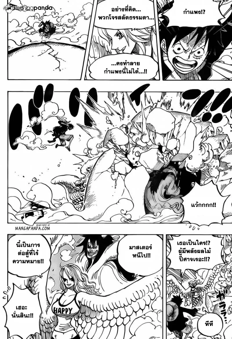 One Piece - หน้า 12