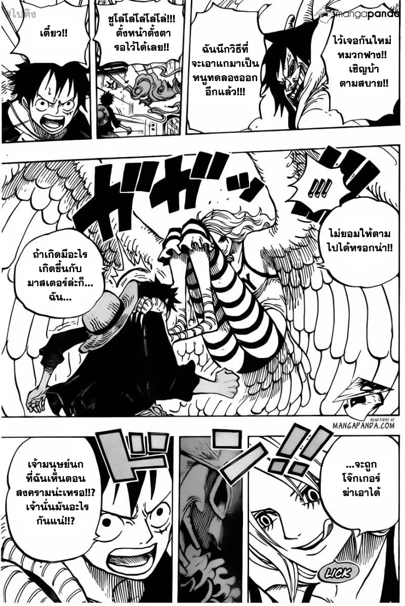 One Piece - หน้า 13