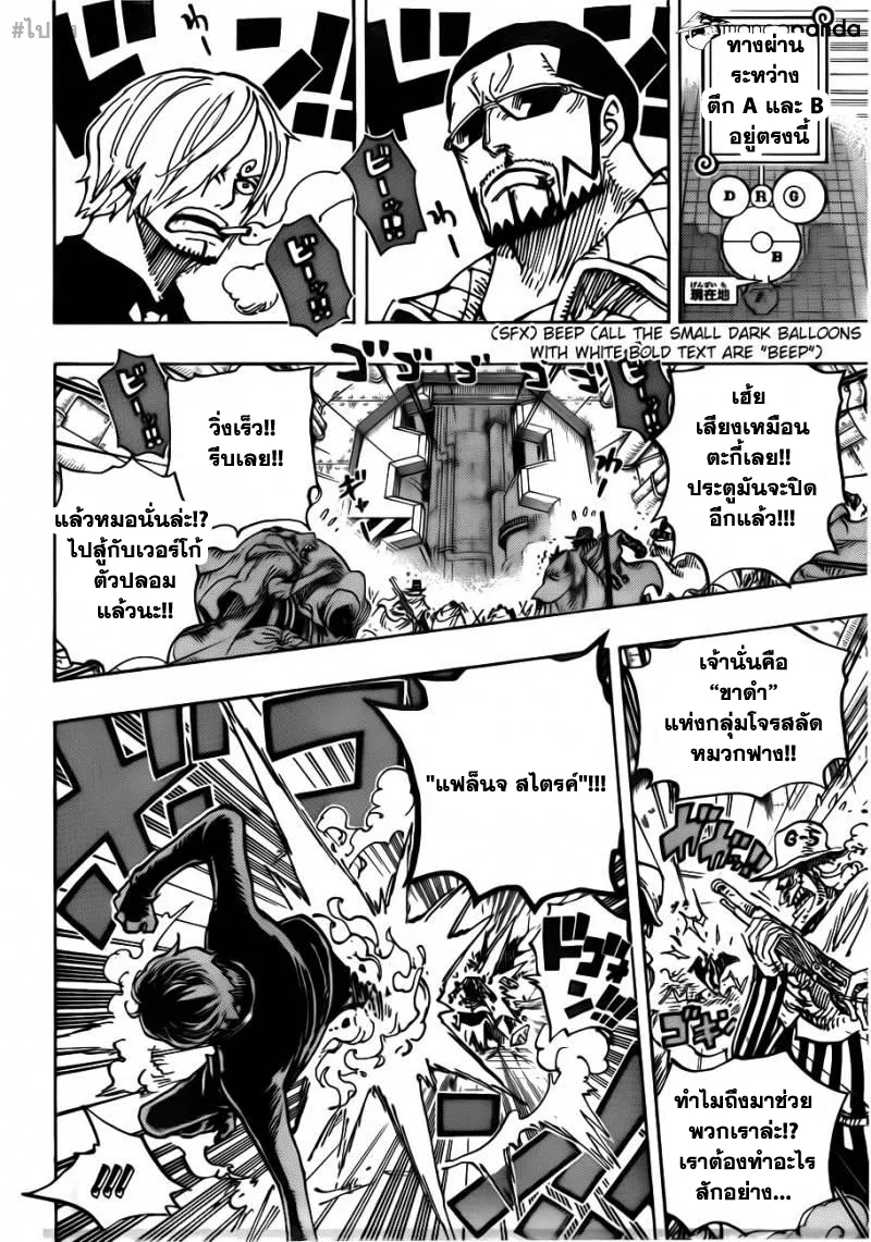 One Piece - หน้า 14