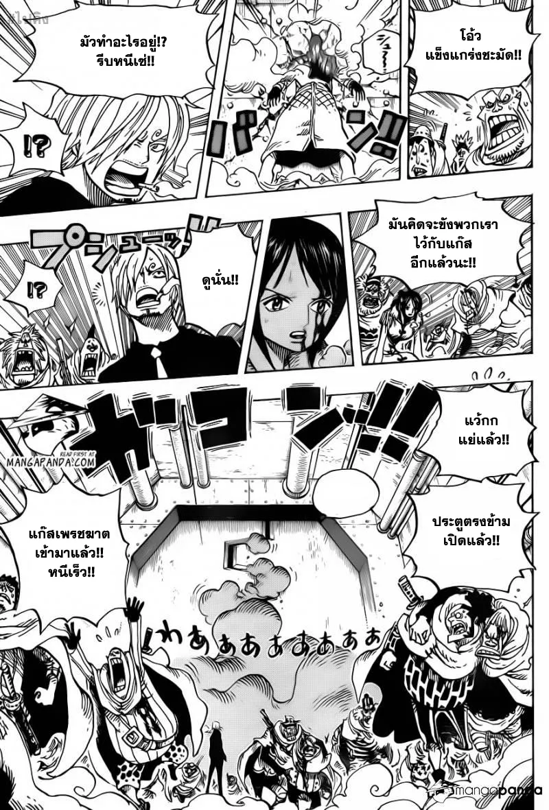 One Piece - หน้า 15