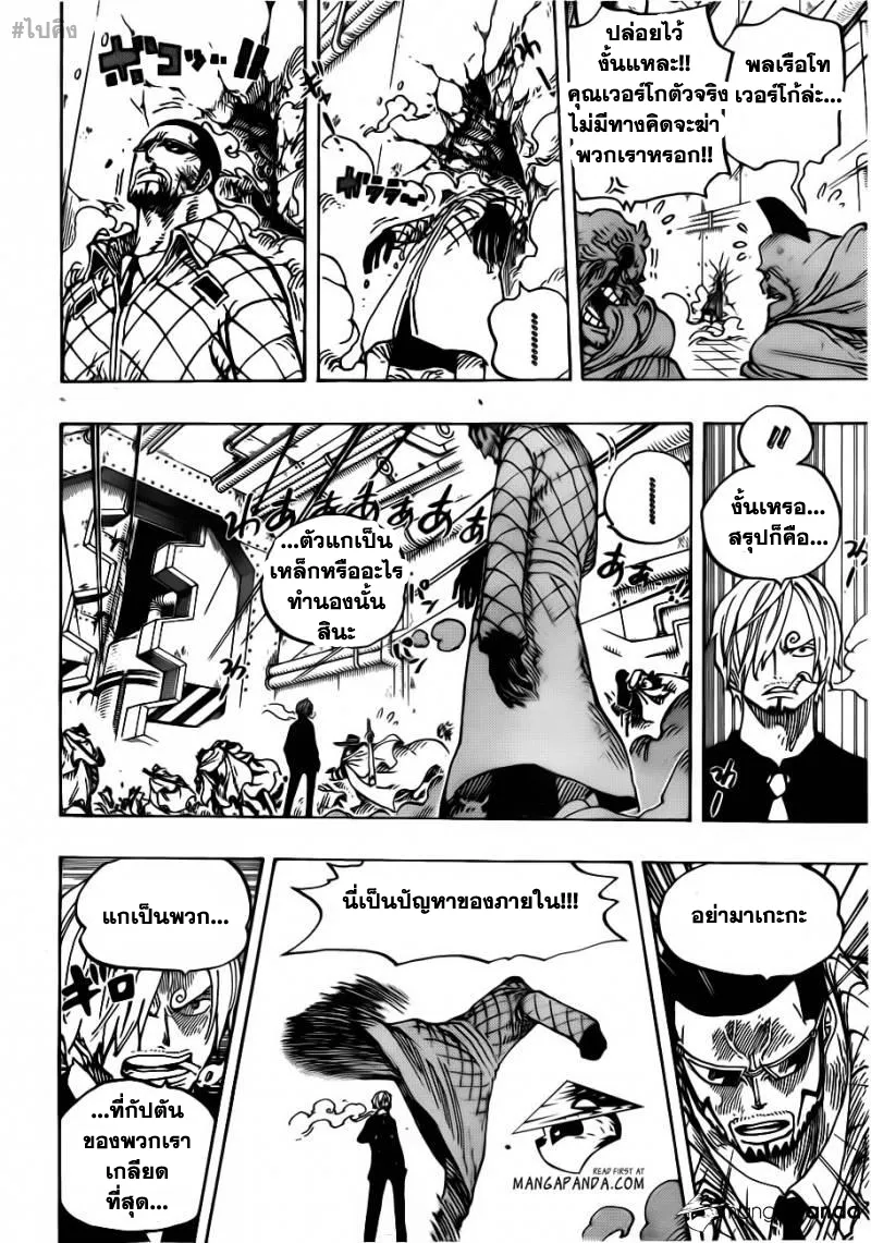 One Piece - หน้า 16