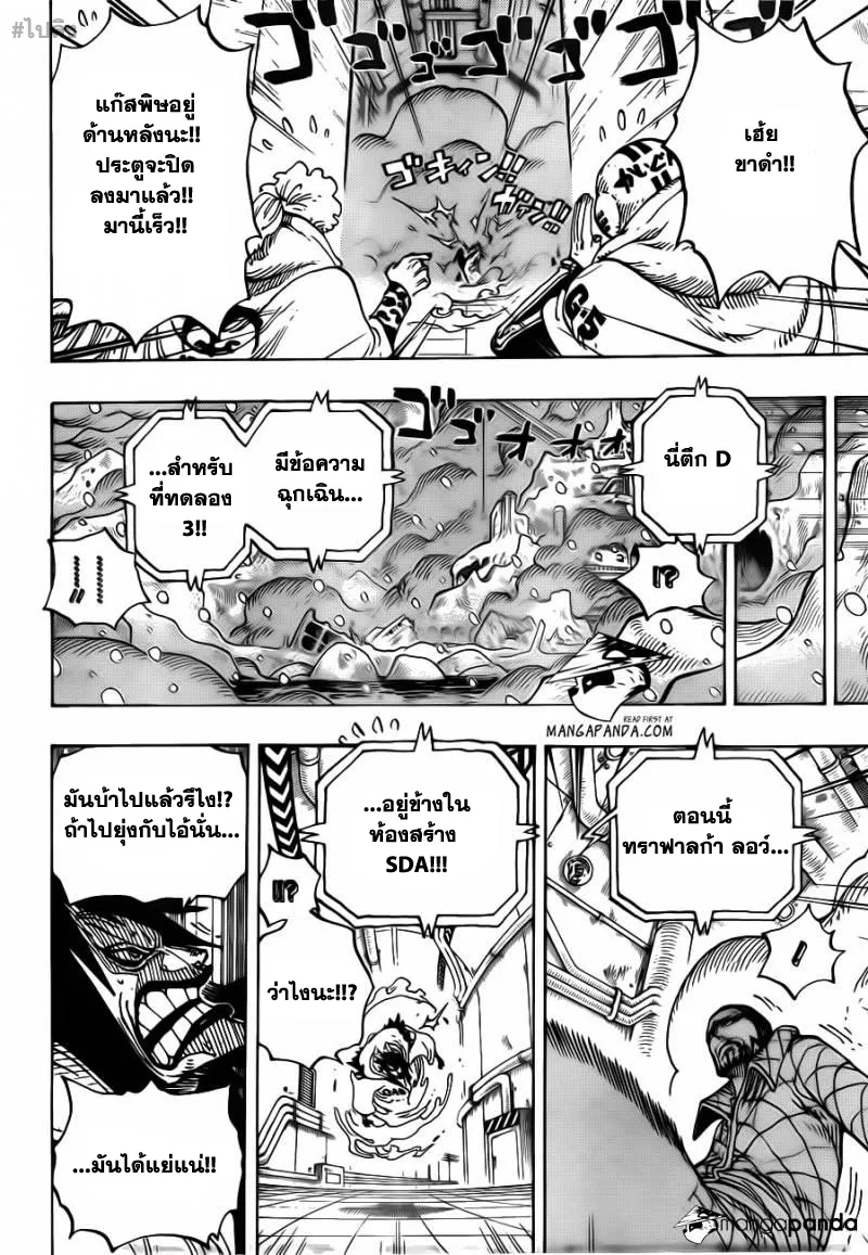 One Piece - หน้า 18