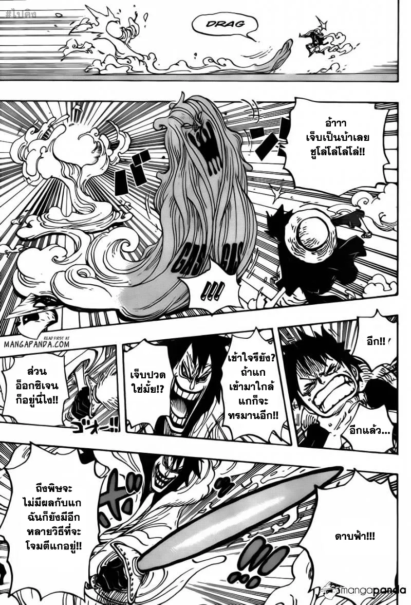 One Piece - หน้า 8