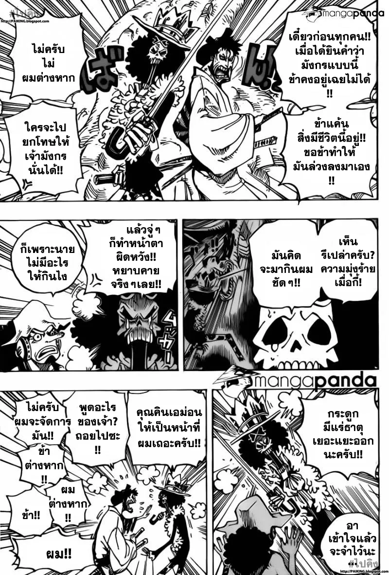 One Piece - หน้า 12