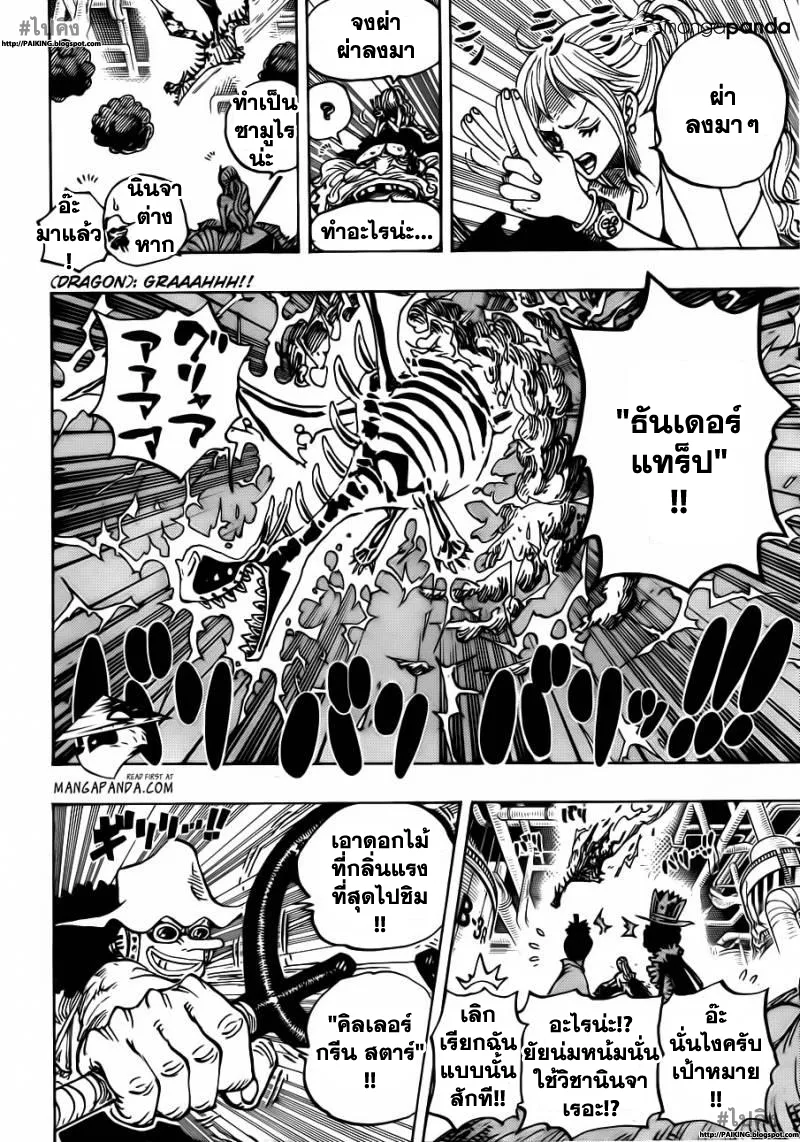 One Piece - หน้า 13