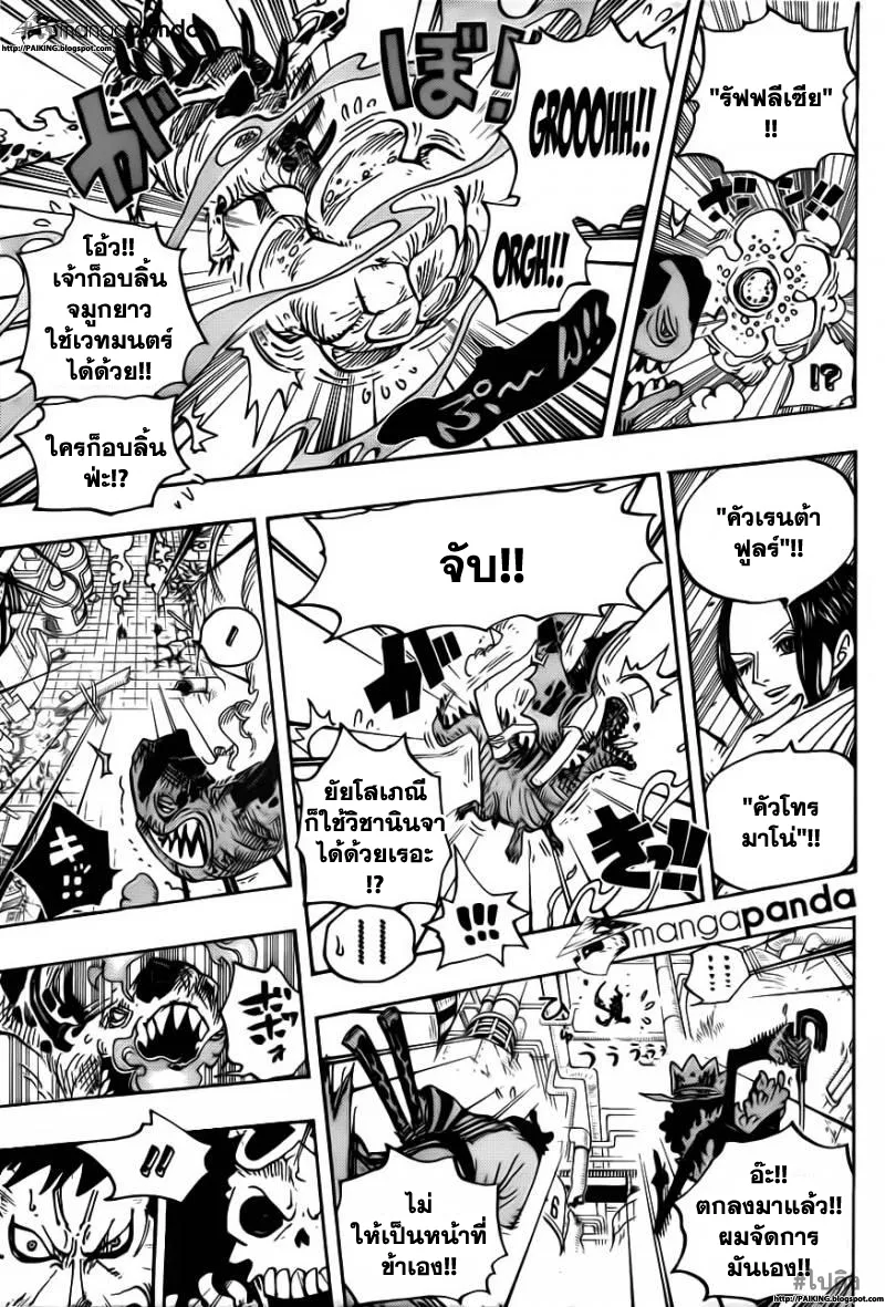 One Piece - หน้า 14