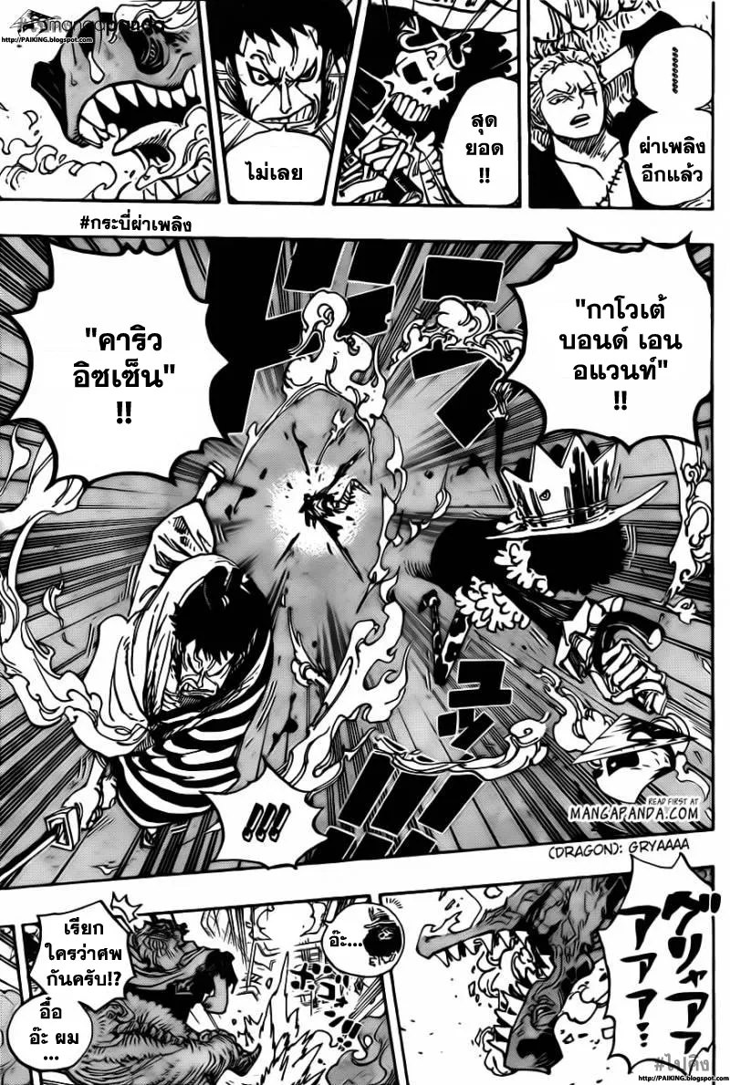 One Piece - หน้า 16