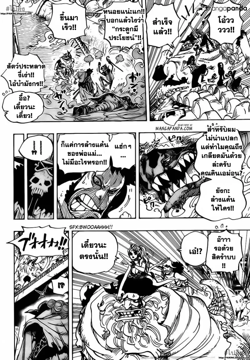 One Piece - หน้า 17