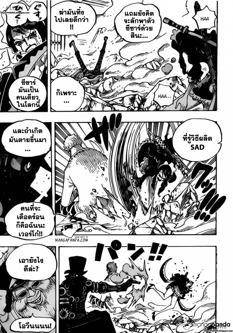 One Piece - หน้า 7