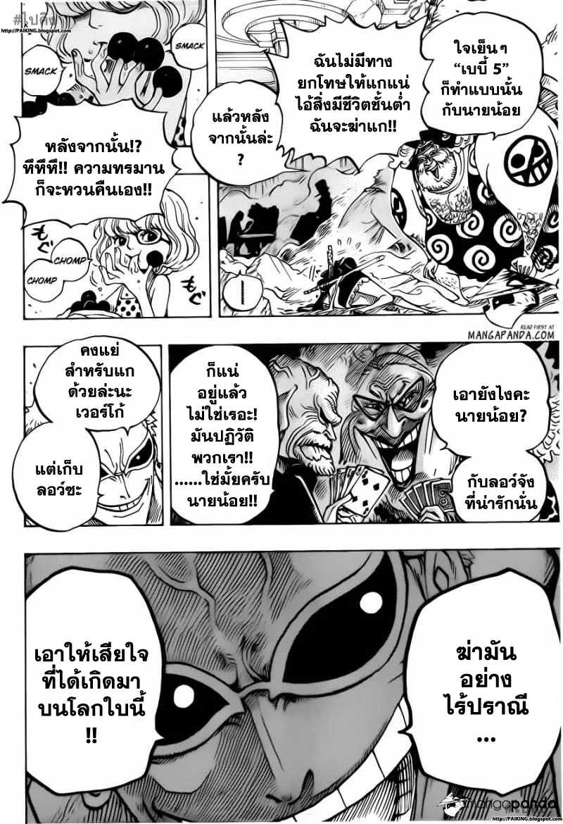 One Piece - หน้า 8