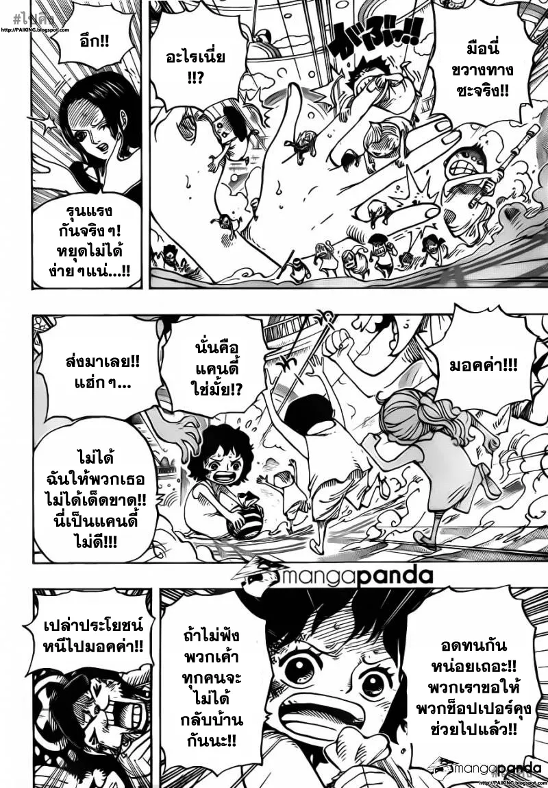 One Piece - หน้า 11