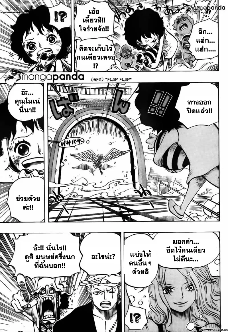 One Piece - หน้า 12