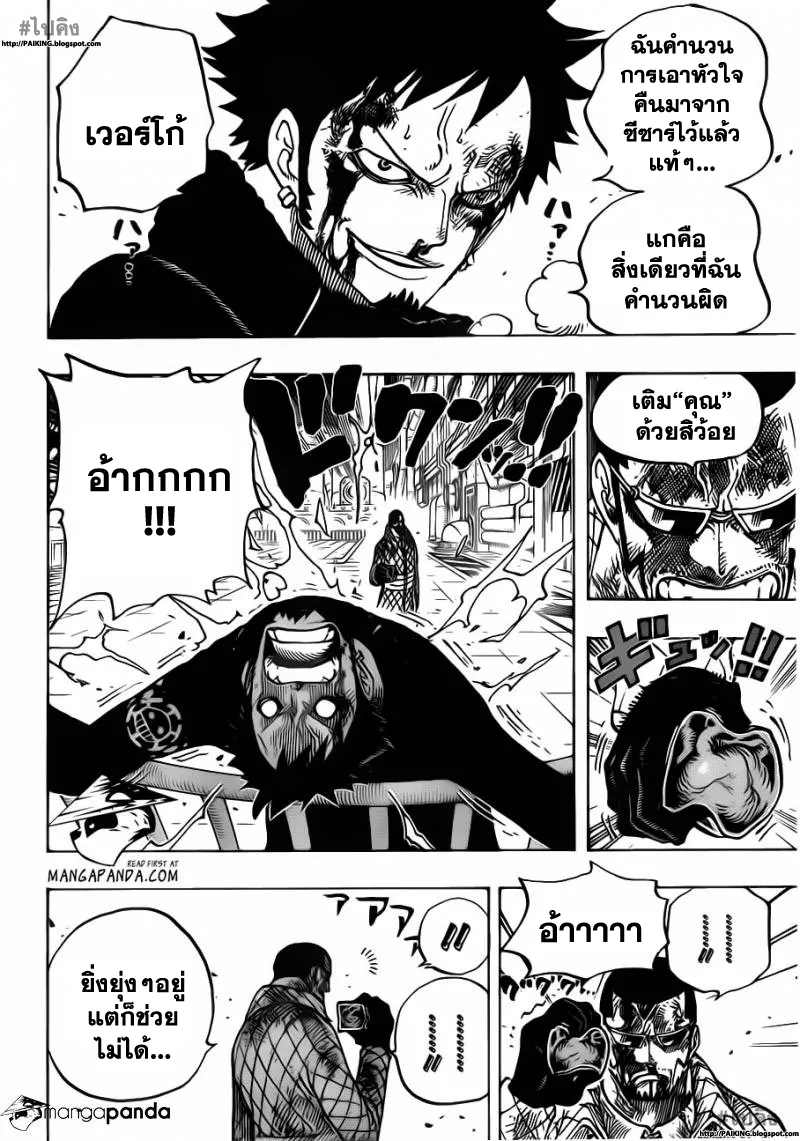 One Piece - หน้า 17