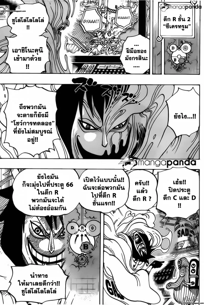 One Piece - หน้า 10