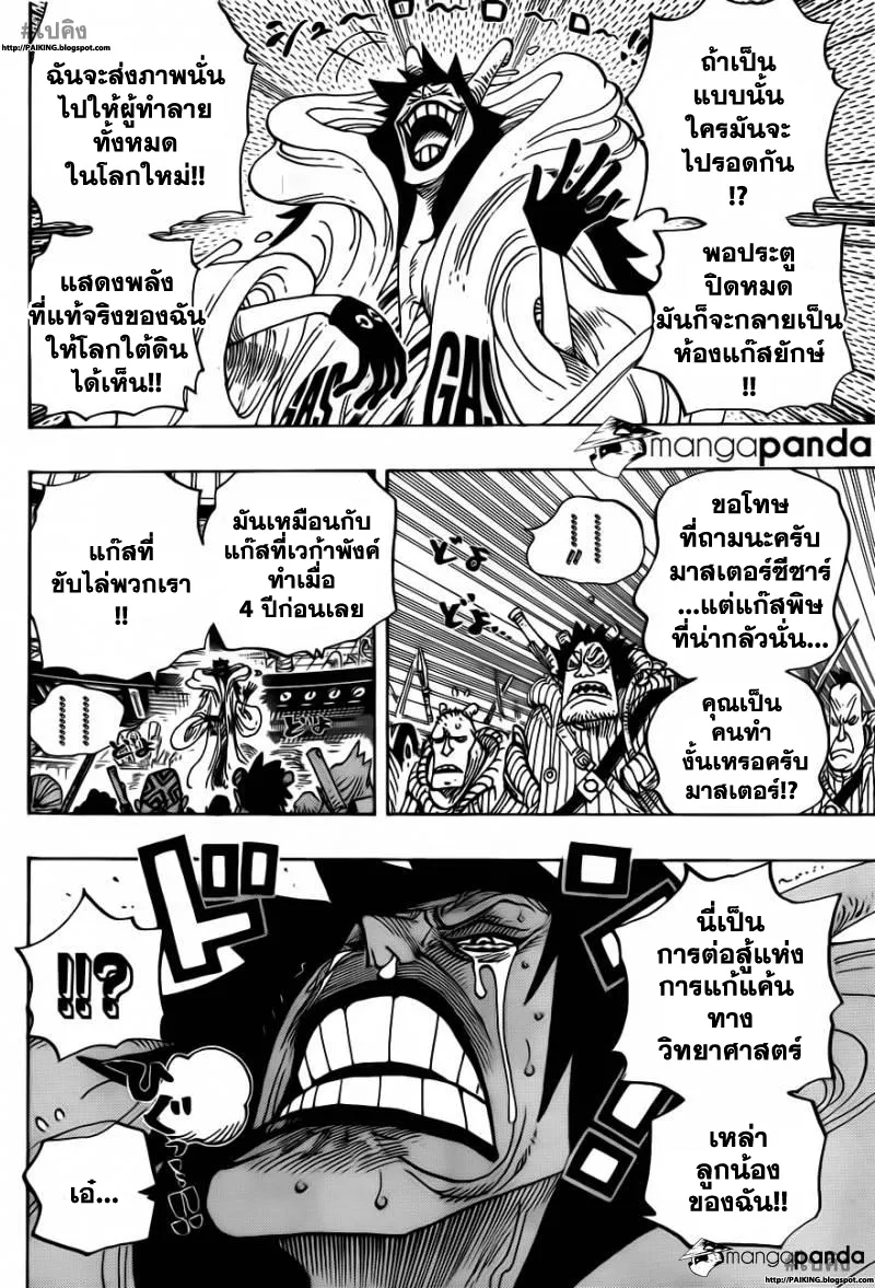 One Piece - หน้า 13