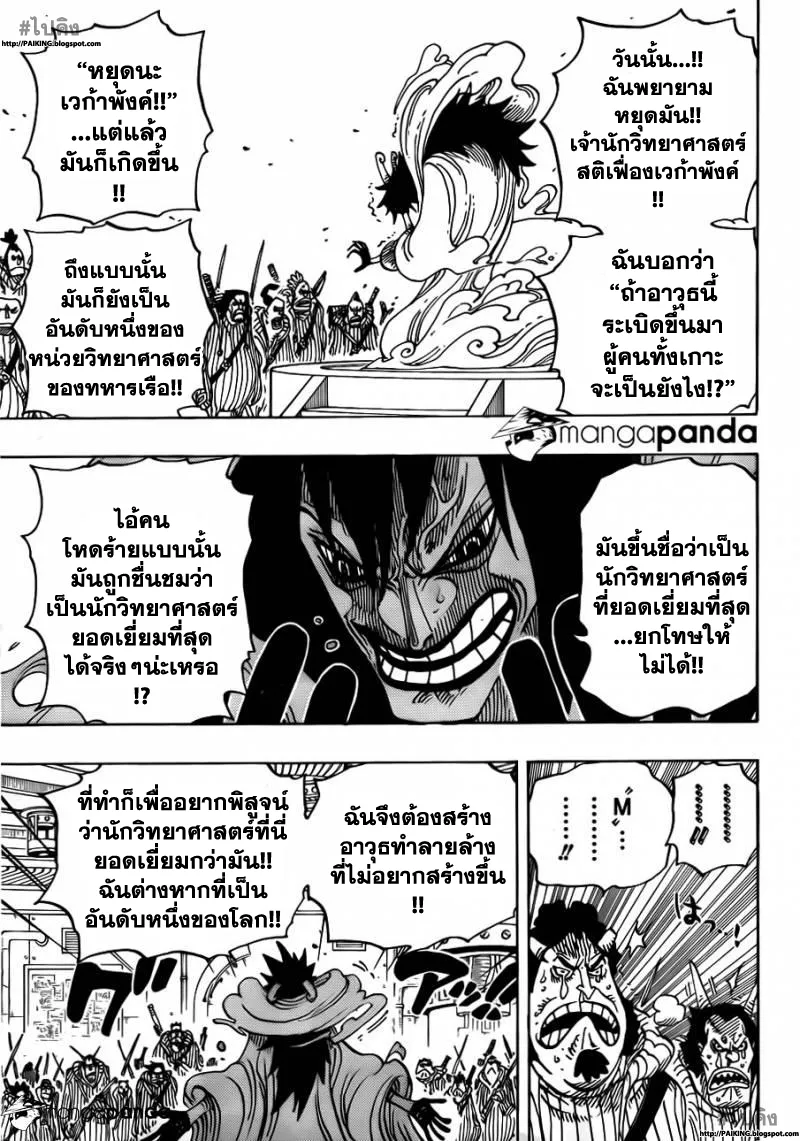 One Piece - หน้า 14