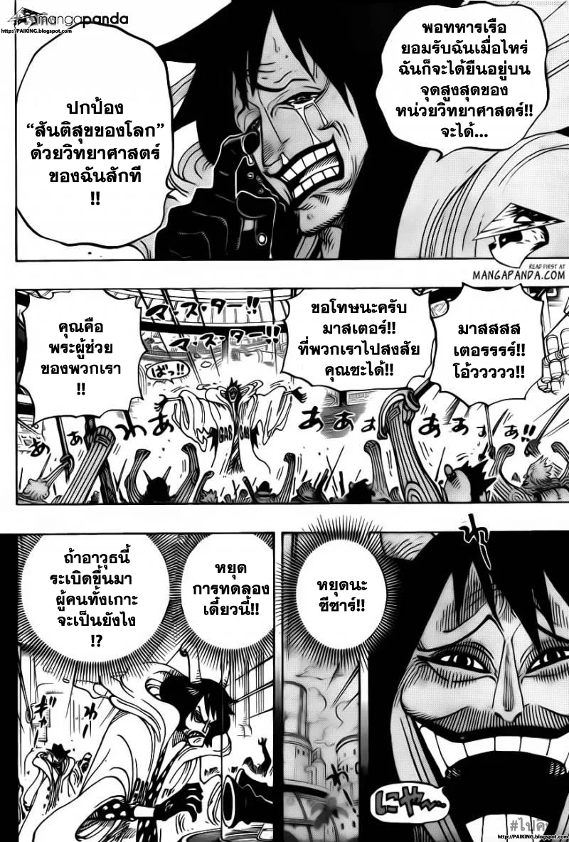 One Piece - หน้า 15