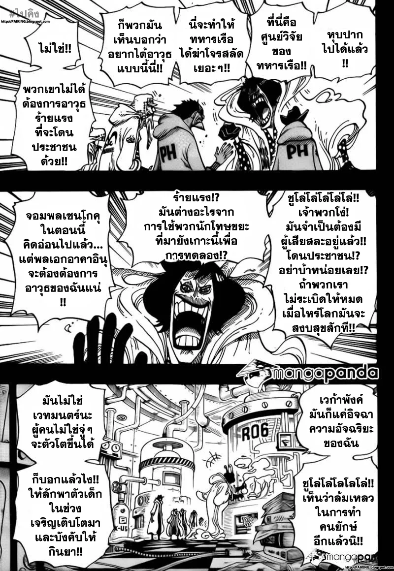 One Piece - หน้า 16