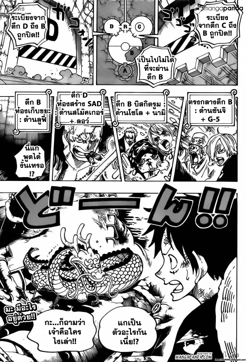 One Piece - หน้า 18