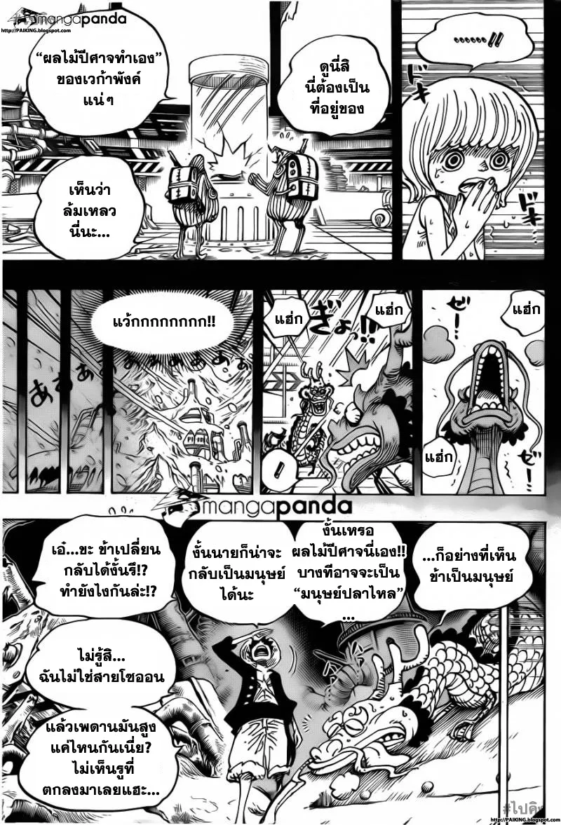 One Piece - หน้า 10