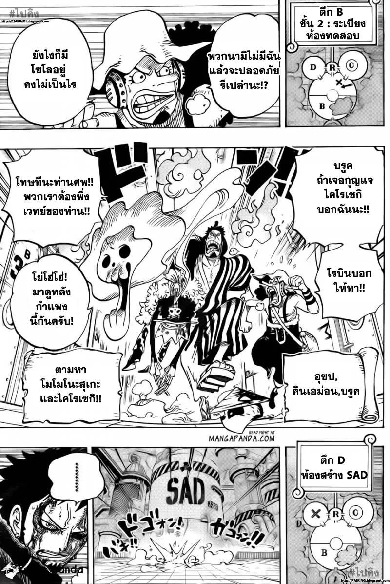 One Piece - หน้า 14