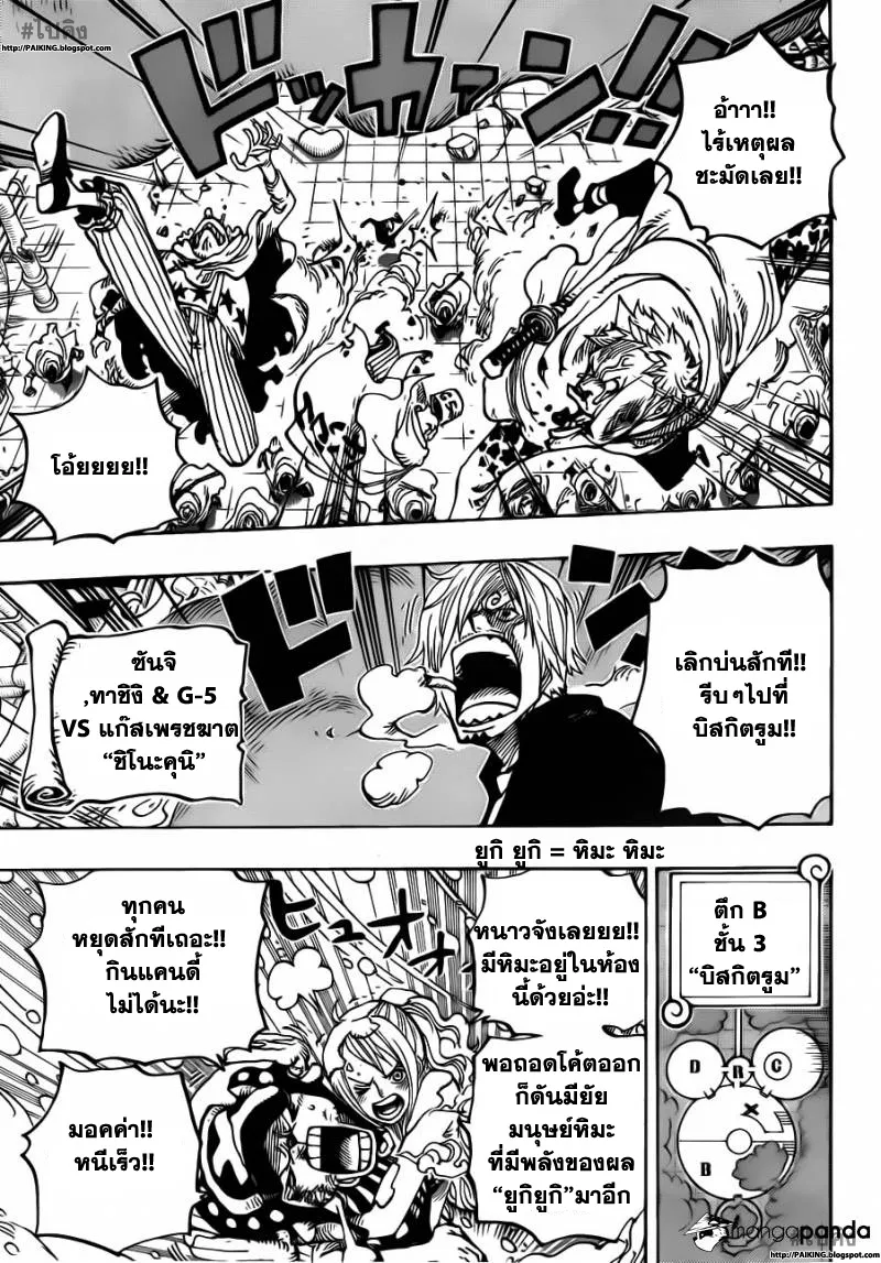 One Piece - หน้า 16