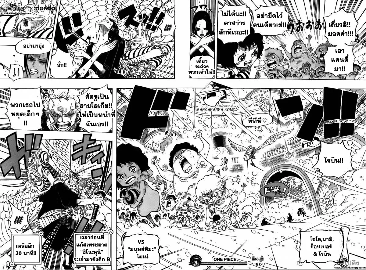 One Piece - หน้า 17