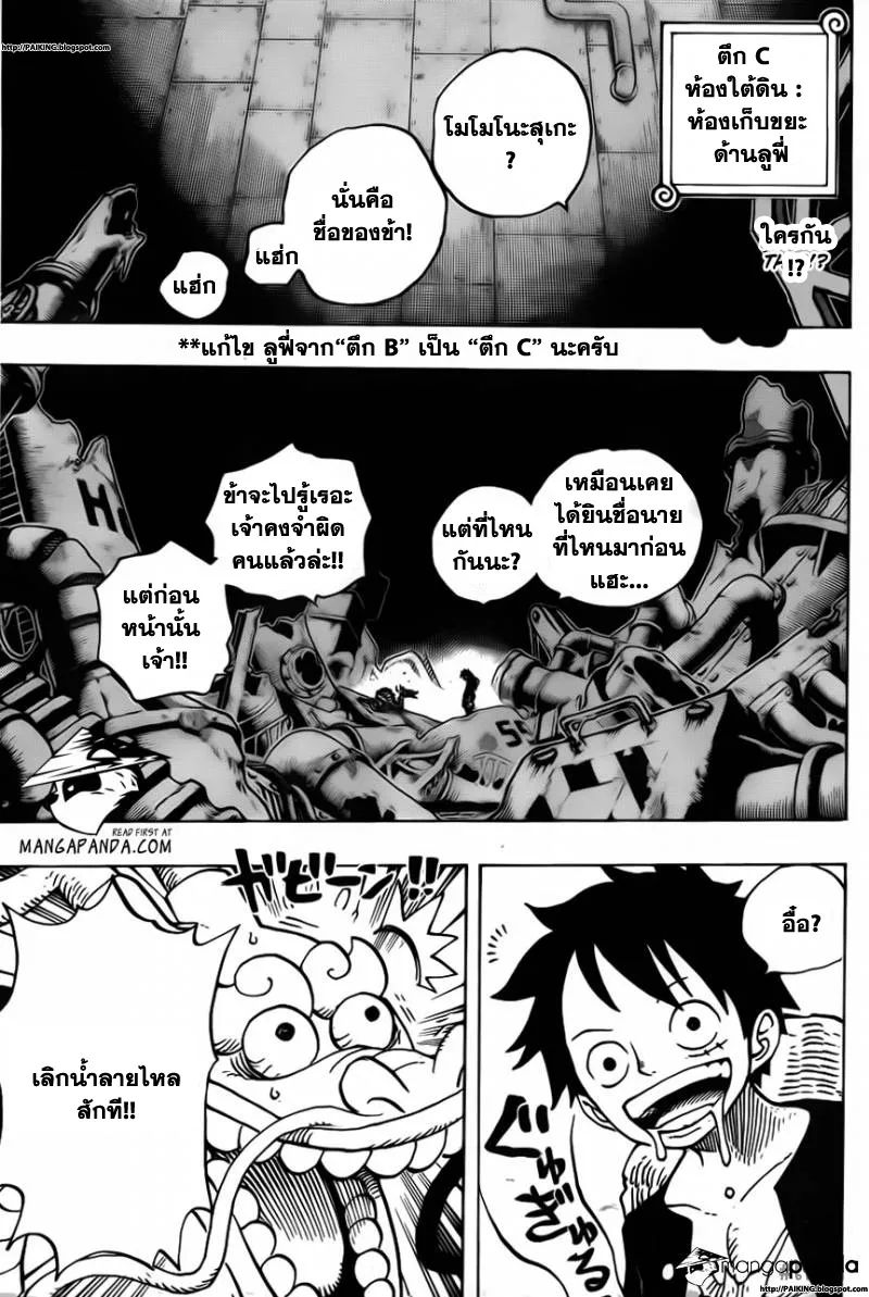 One Piece - หน้า 2