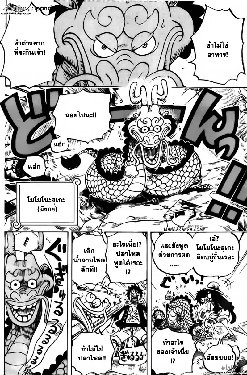 One Piece - หน้า 3