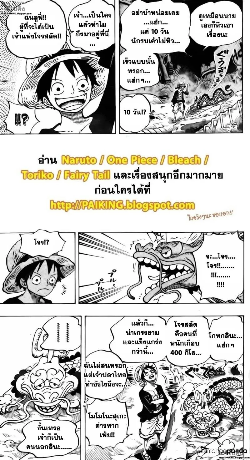 One Piece - หน้า 4