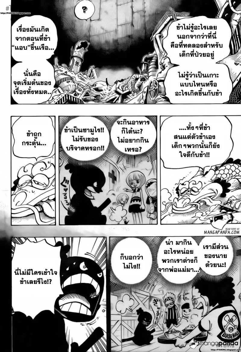 One Piece - หน้า 5