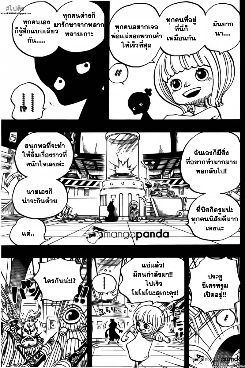 One Piece - หน้า 8