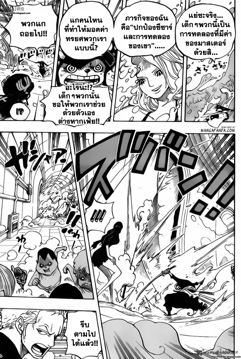 One Piece - หน้า 12