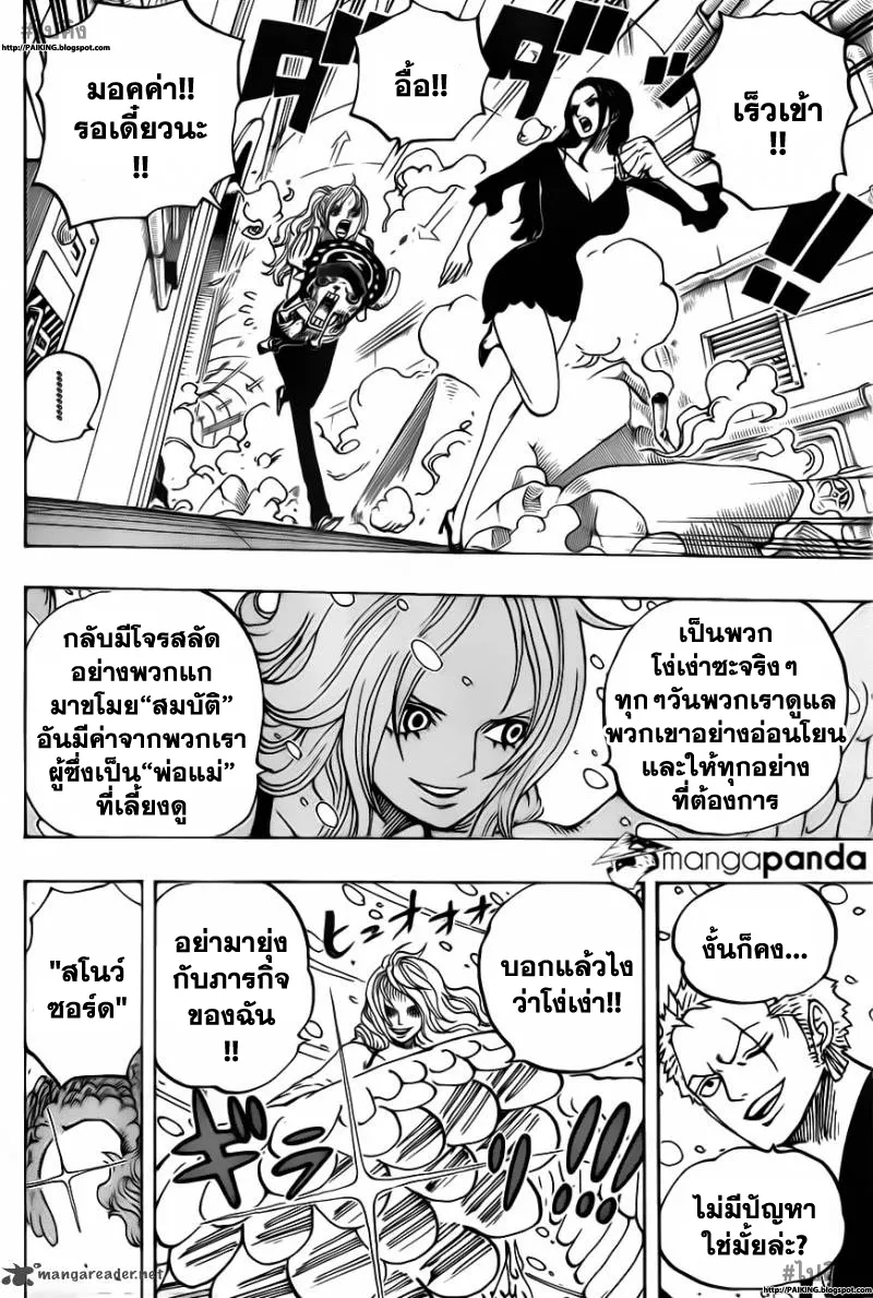 One Piece - หน้า 13