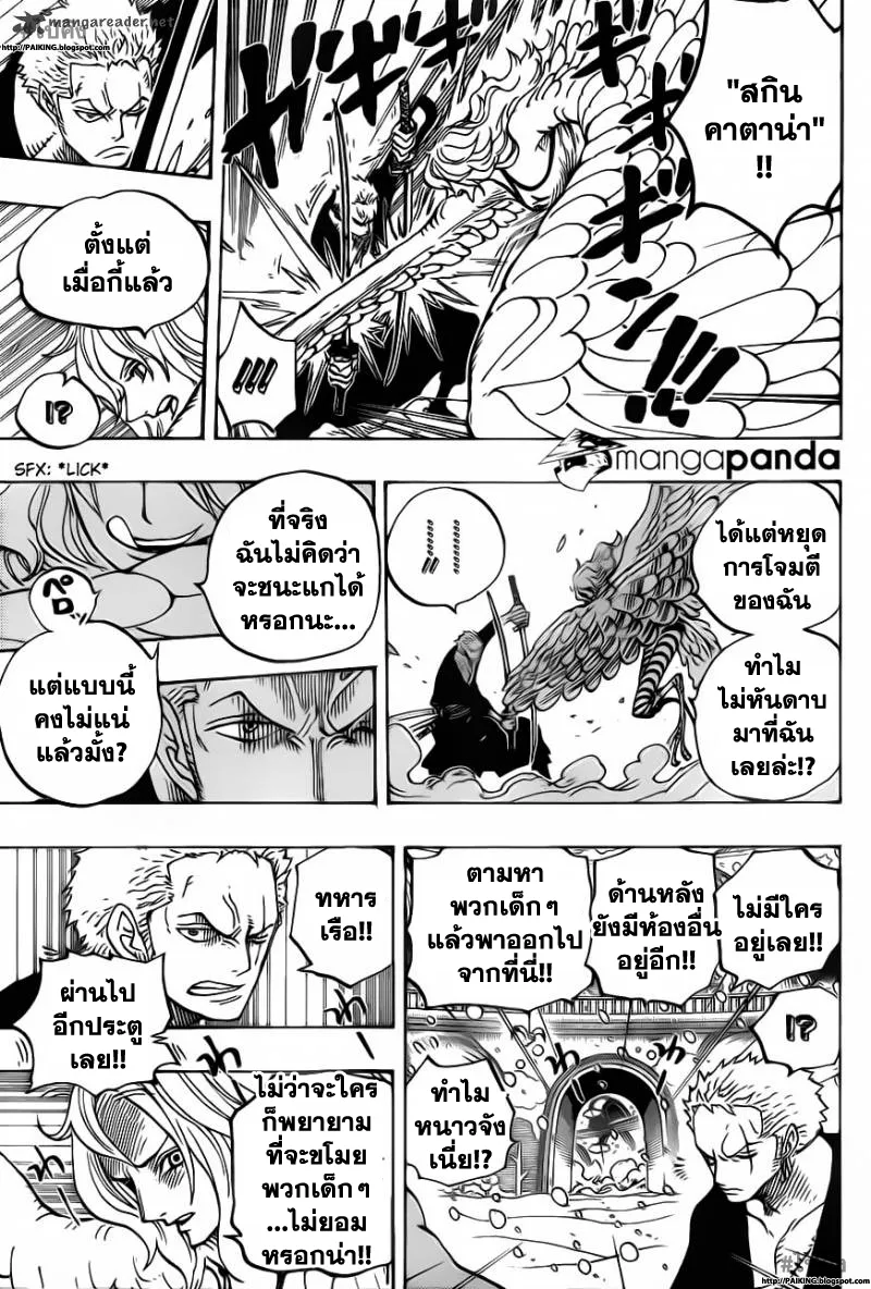 One Piece - หน้า 14